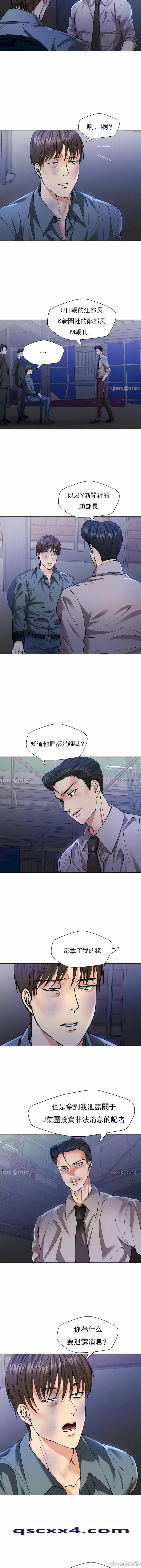 乱女 - 第52章 - page 10