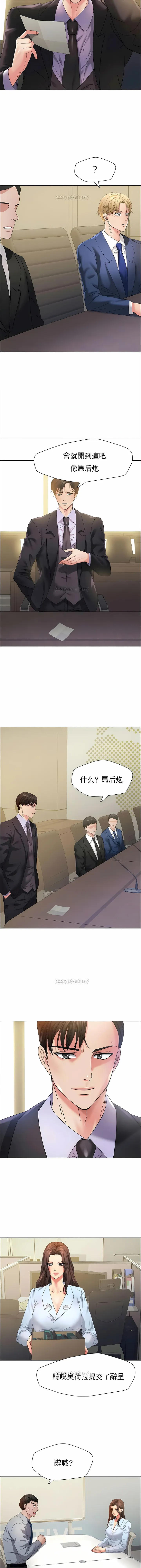 乱女 - 第32章 - page 2