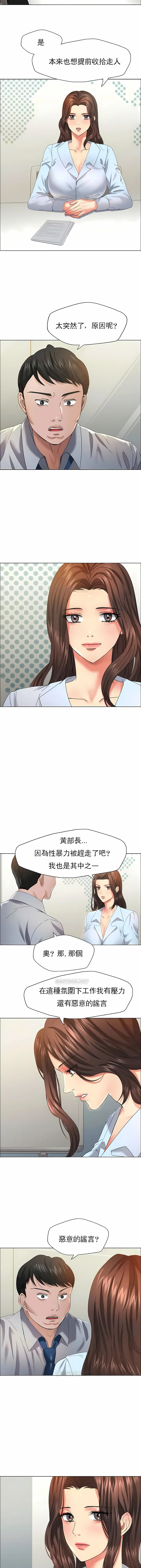 乱女 - 第32章 - page 3