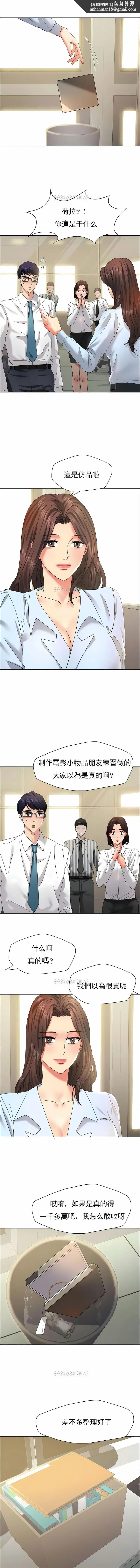 乱女 - 第32章 - page 6