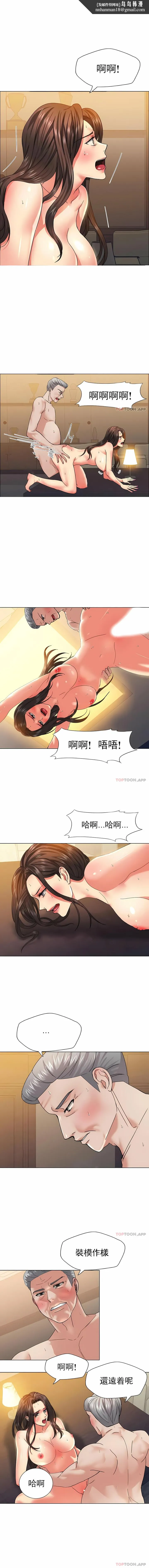 乱女 - 第42章 - page 1