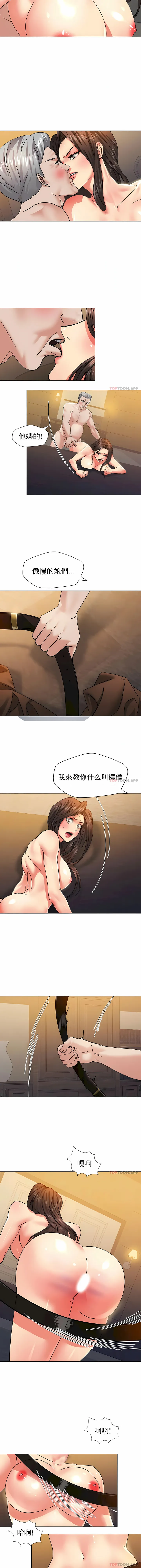 乱女 - 第42章 - page 3