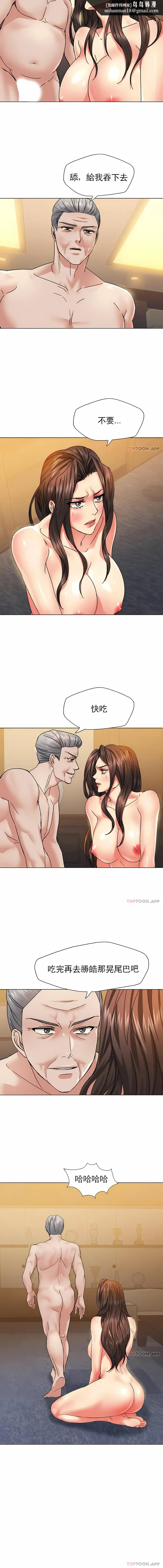 乱女 - 第42章 - page 6