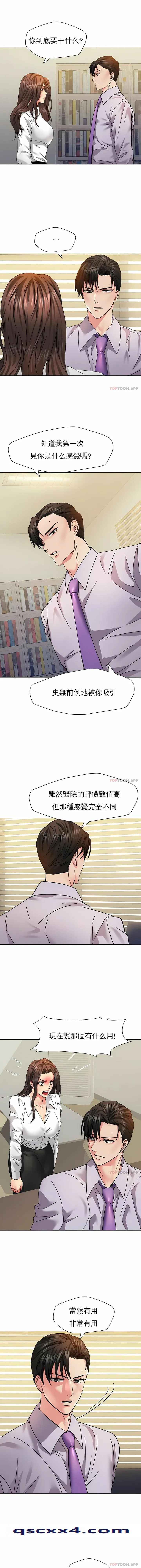 乱女 - 第42章 - page 10