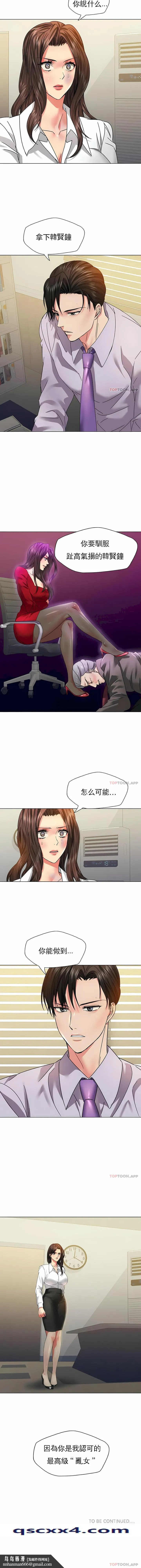 乱女 - 第42章 - page 11