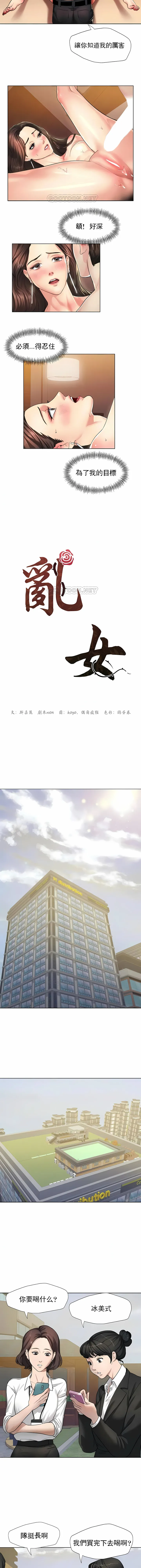 乱女 - 第1章 - page 3