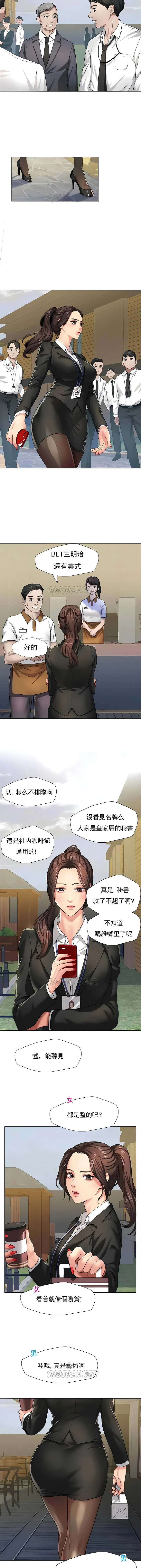 乱女 - 第1章 - page 4
