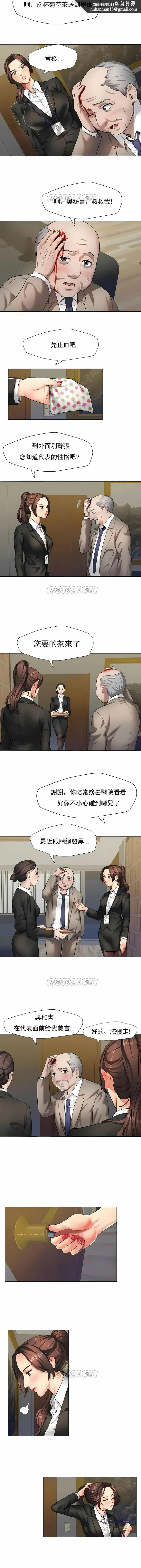 乱女 - 第1章 - page 6