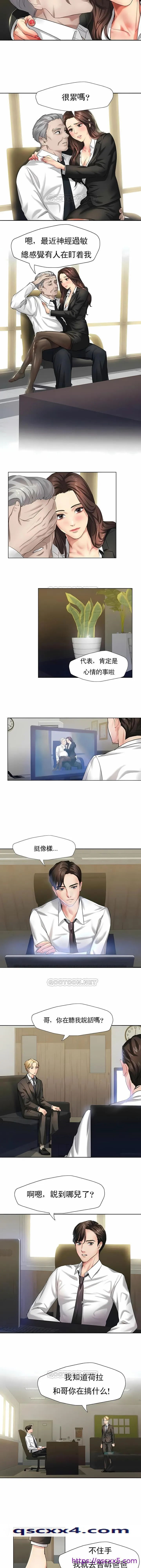 乱女 - 第1章 - page 9