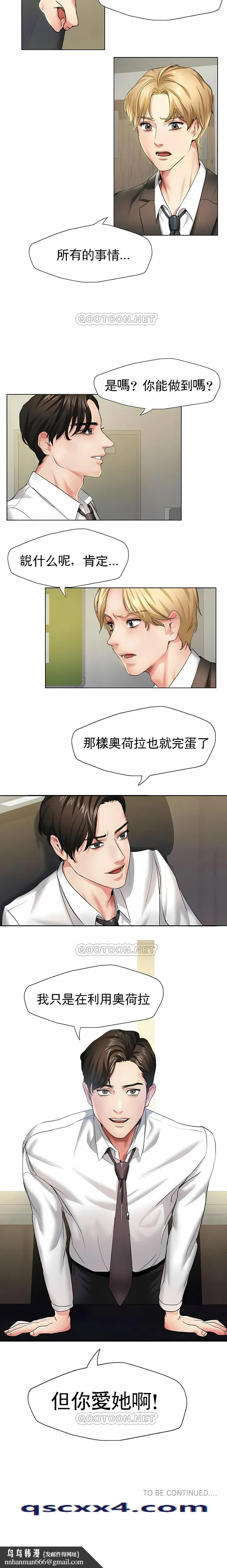 乱女 - 第1章 - page 10