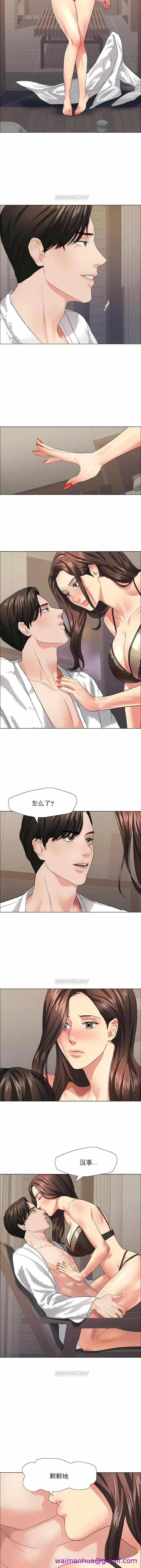 乱女 - 第15章 - page 5
