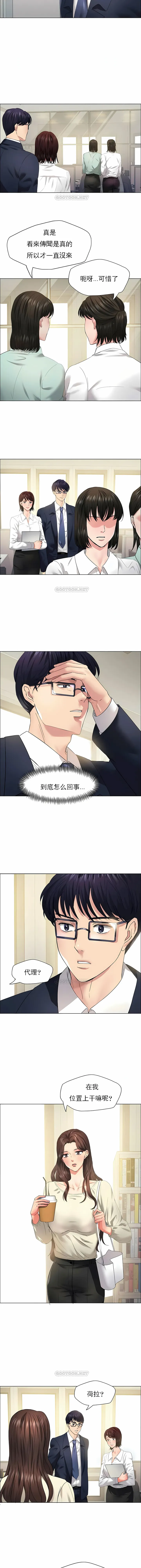乱女 - 第29章 - page 2