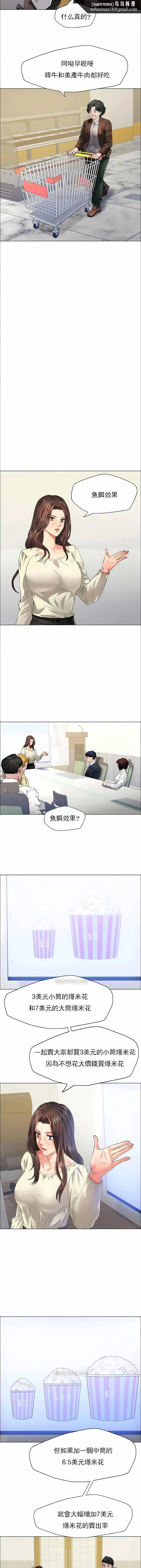 乱女 - 第29章 - page 6