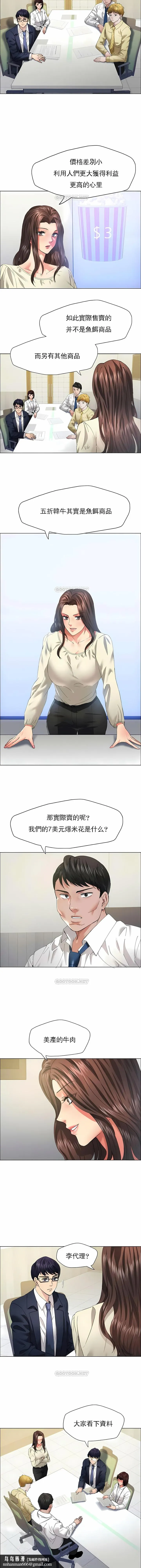 乱女 - 第29章 - page 7