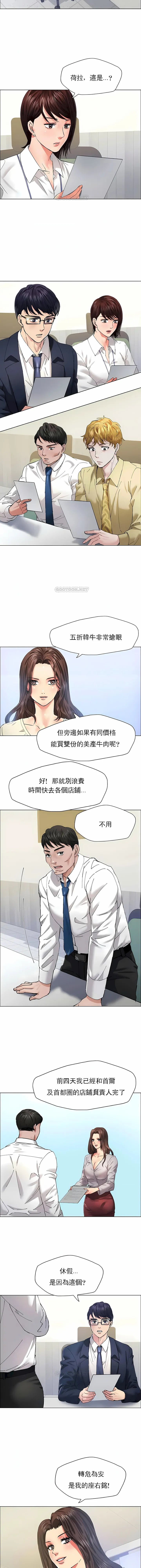 乱女 - 第29章 - page 8