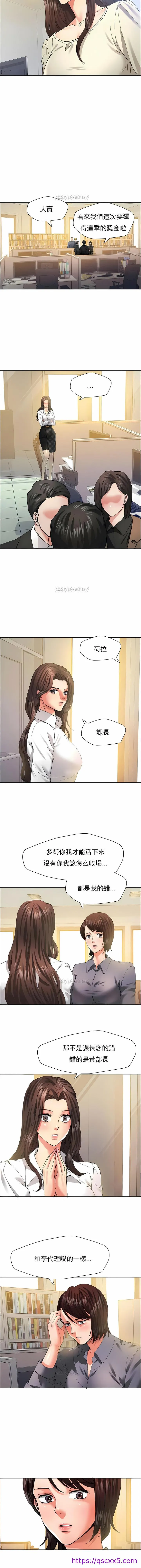 乱女 - 第29章 - page 9
