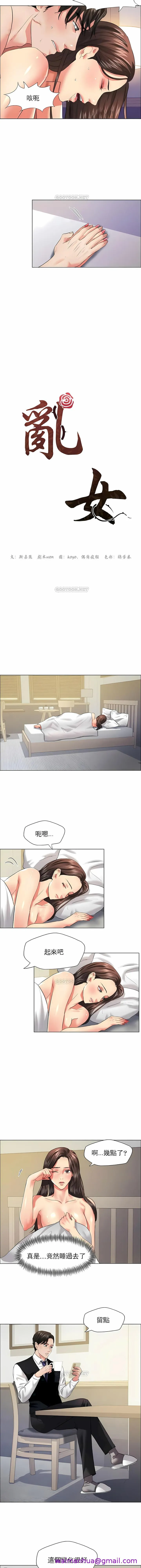 乱女 - 第23章 - page 5