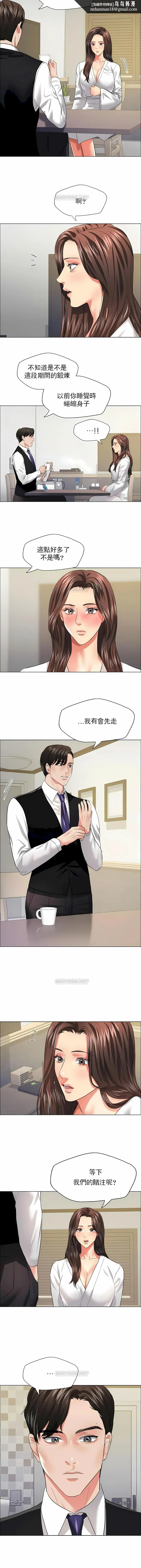 乱女 - 第23章 - page 6