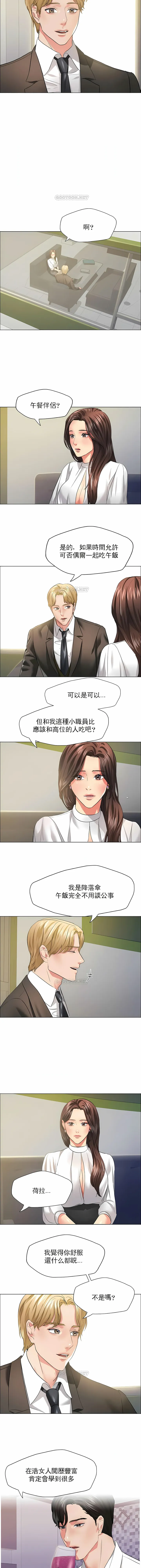 乱女 - 第23章 - page 8