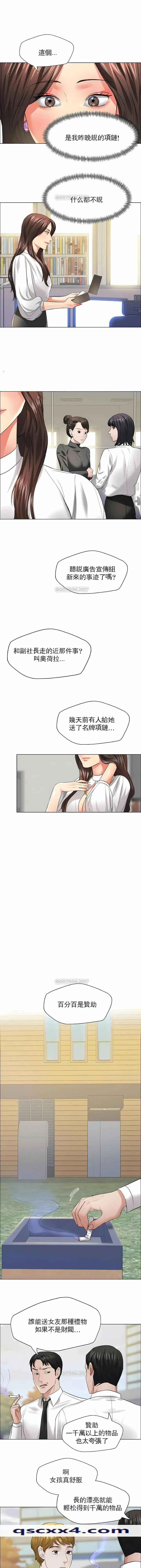 乱女 - 第23章 - page 10