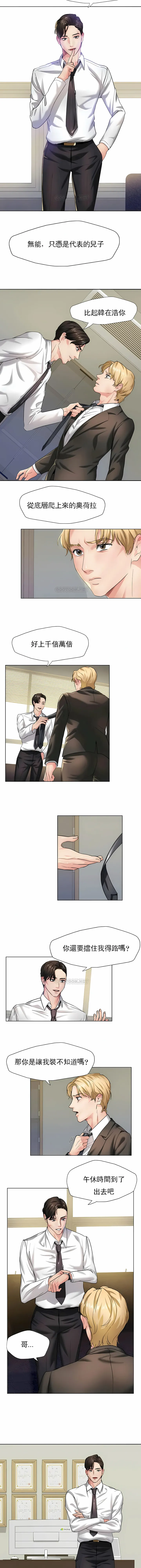 乱女 - 第2章 - page 3