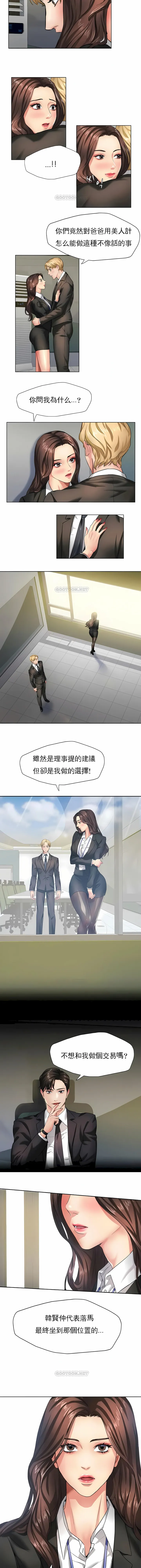 乱女 - 第2章 - page 6