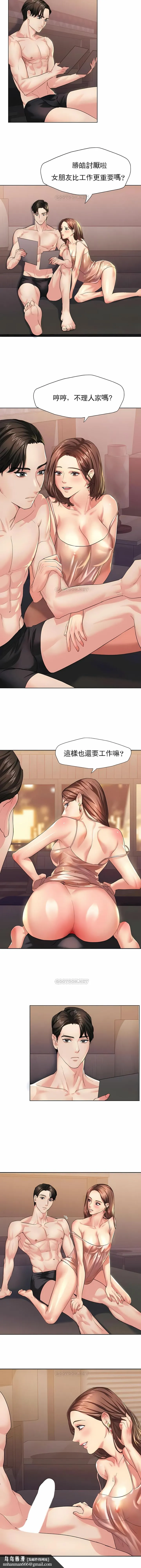 乱女 - 第2章 - page 8