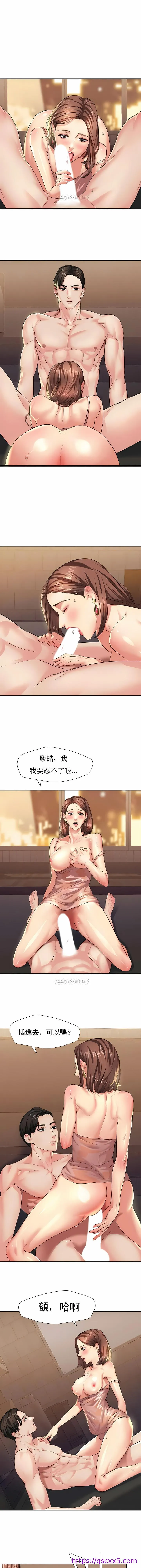 乱女 - 第2章 - page 9