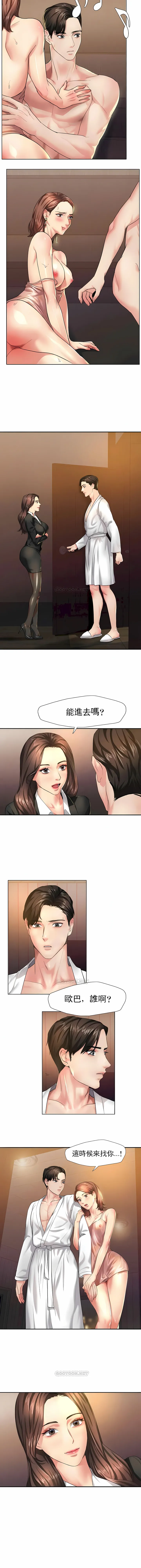 乱女 - 第2章 - page 10
