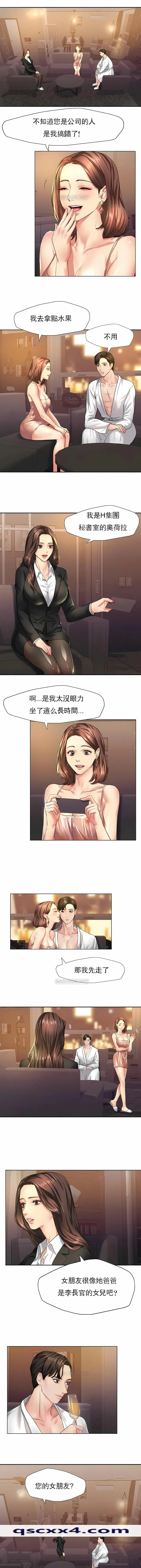 乱女 - 第2章 - page 11