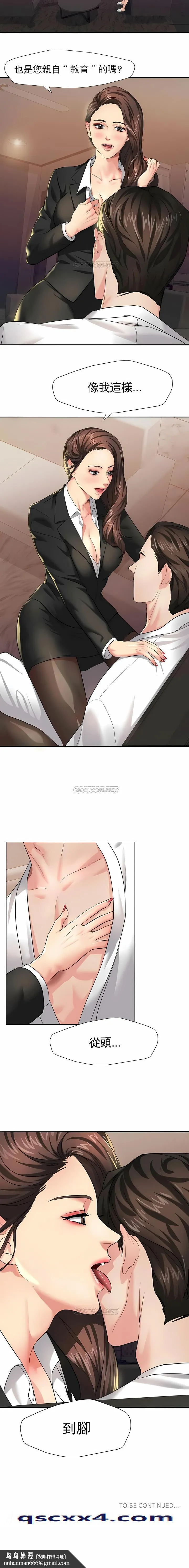 乱女 - 第2章 - page 12