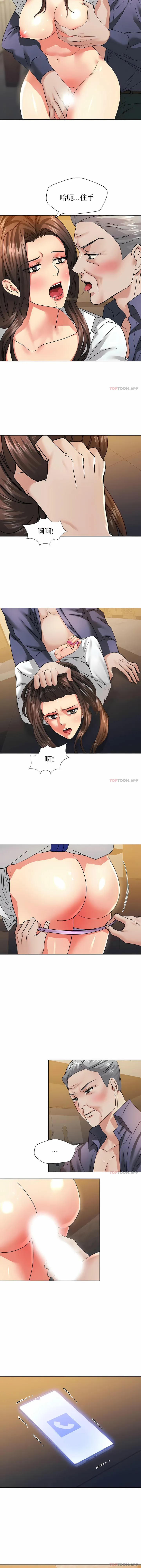 乱女 - 第43章 - page 2