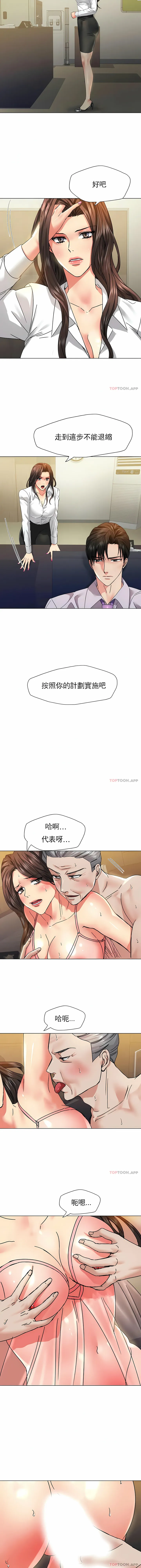 乱女 - 第43章 - page 6
