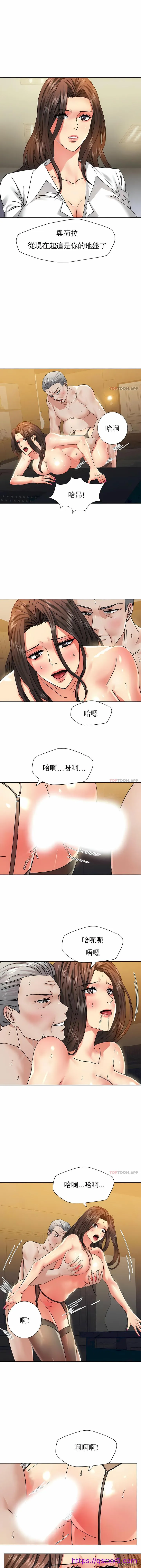 乱女 - 第43章 - page 9