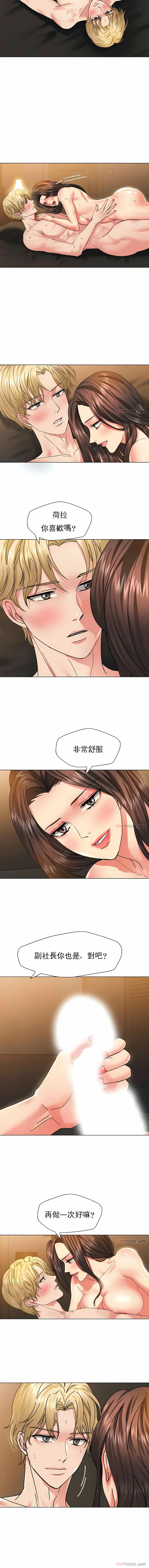 乱女 - 第40章 - page 2