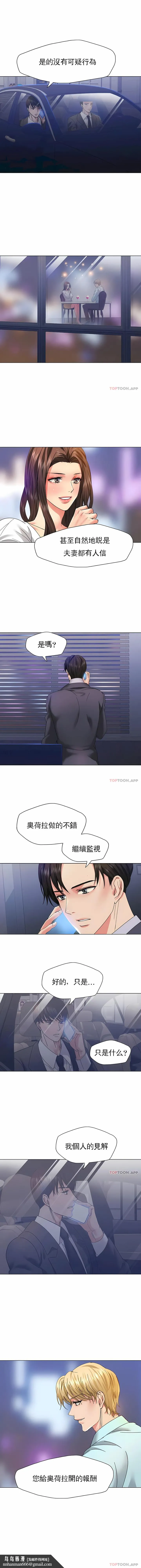 乱女 - 第40章 - page 7