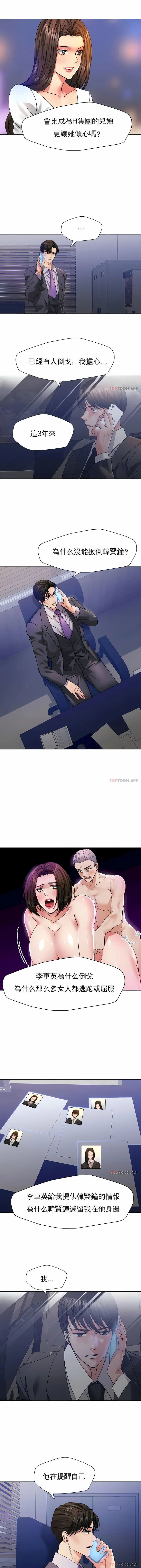 乱女 - 第40章 - page 8