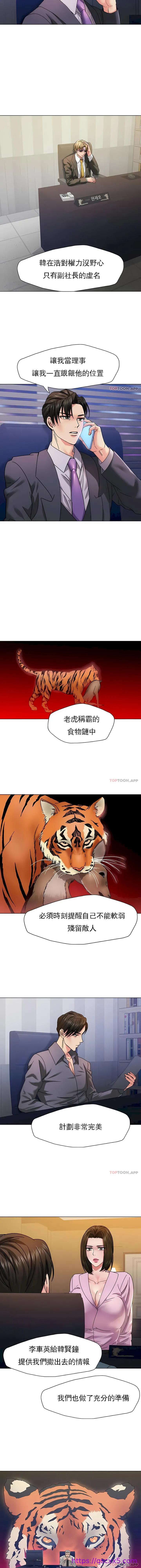 乱女 - 第40章 - page 9