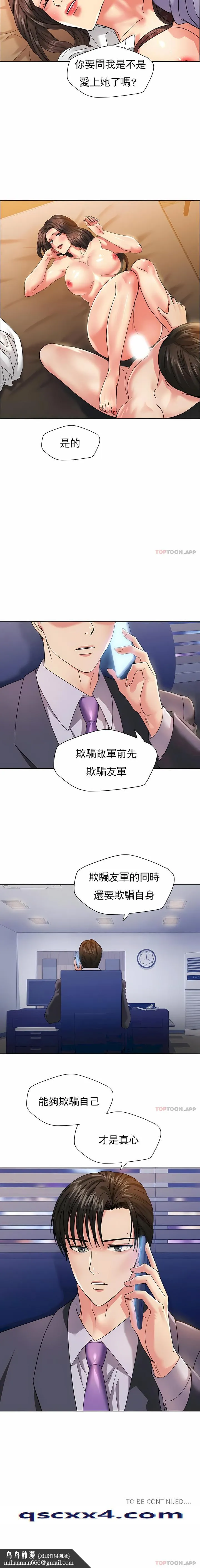 乱女 - 第40章 - page 11