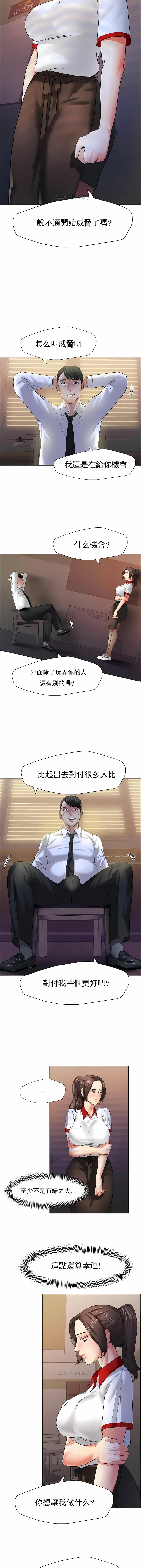 乱女 - 第9章 - page 4