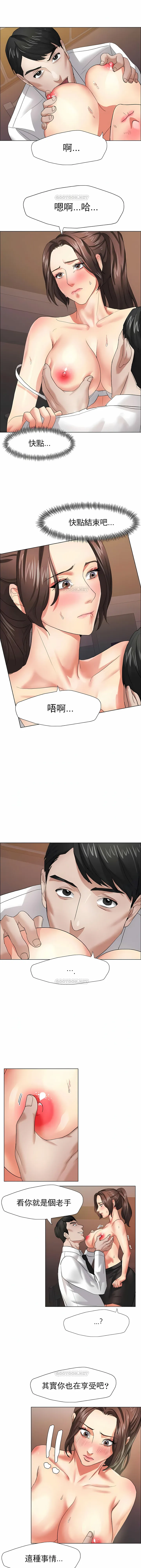 乱女 - 第9章 - page 6