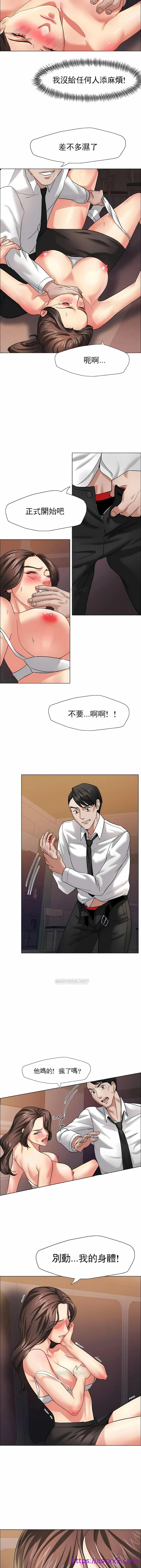 乱女 - 第9章 - page 9
