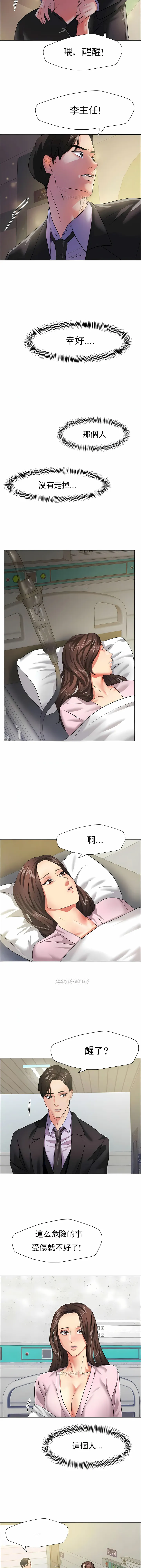 乱女 - 第9章 - page 11