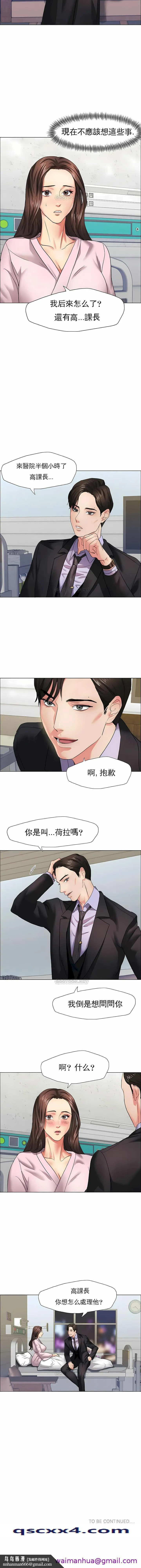 乱女 - 第9章 - page 13
