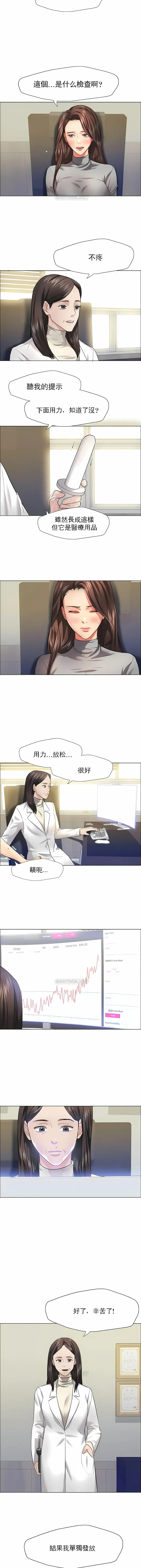 乱女 - 第17章 - page 3