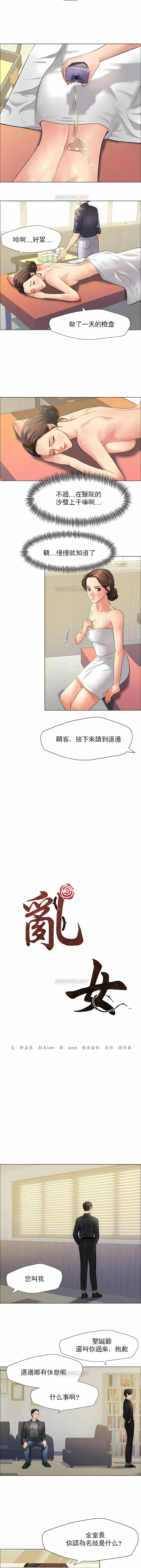 乱女 - 第17章 - page 4