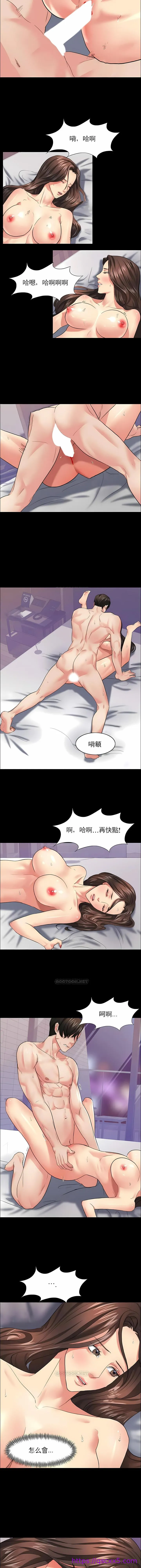 乱女 - 第17章 - page 9