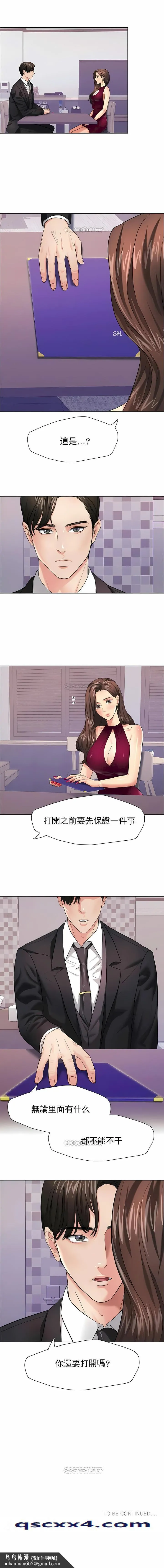 乱女 - 第17章 - page 11