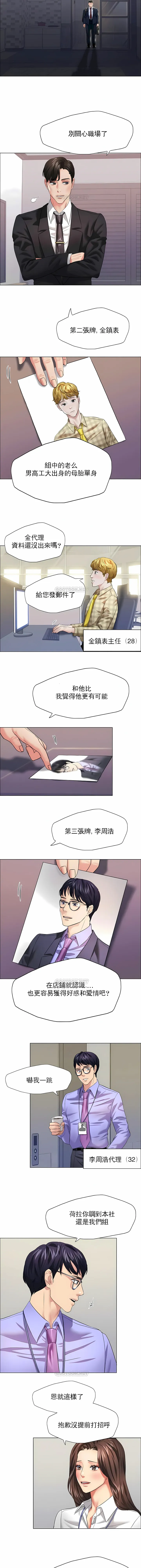 乱女 - 第19章 - page 3