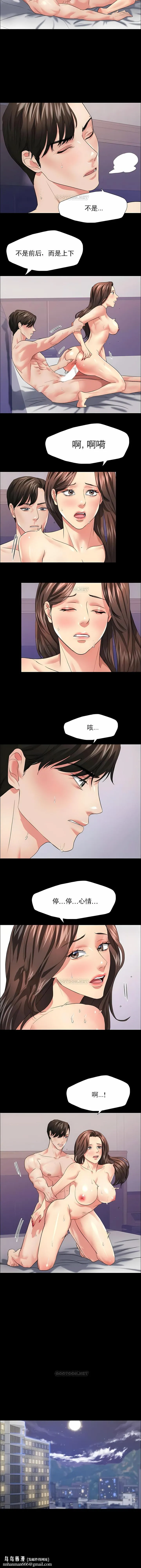 乱女 - 第19章 - page 6